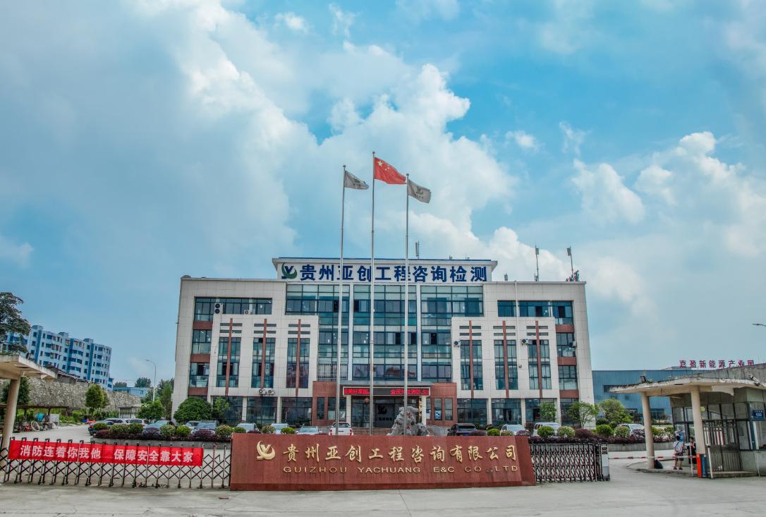 贵州检测公司